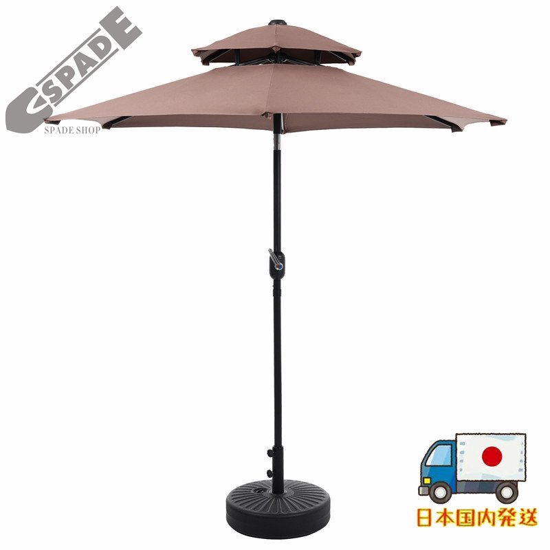 【国内発送】【ブラウン・シンプルデザイン・直径220cm・ベース付き 】パラソル+ベースセット 30+UPF紫外線対策 角度調整 パラソルセット拍卖