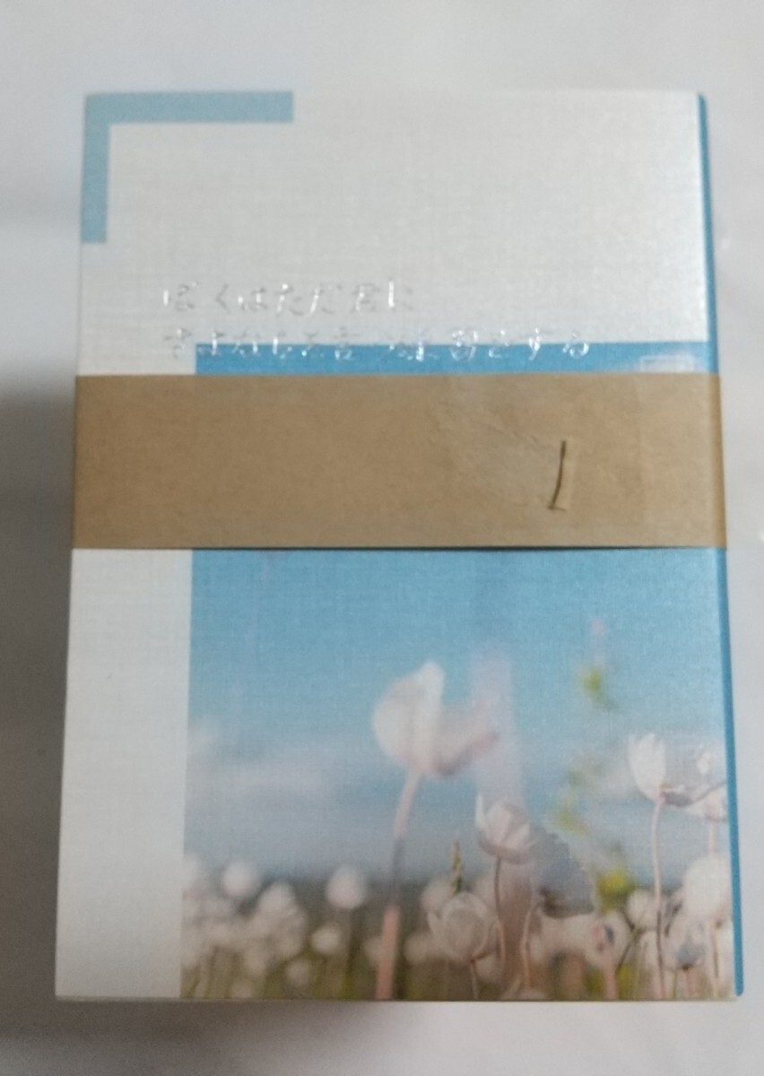 ぼくはただ君に、さよならを言う練習をする suyaa まりな様 呪術廻戦 同人誌 小説 五悠 五条悟×虎杖悠仁 匿名配送 40拍卖