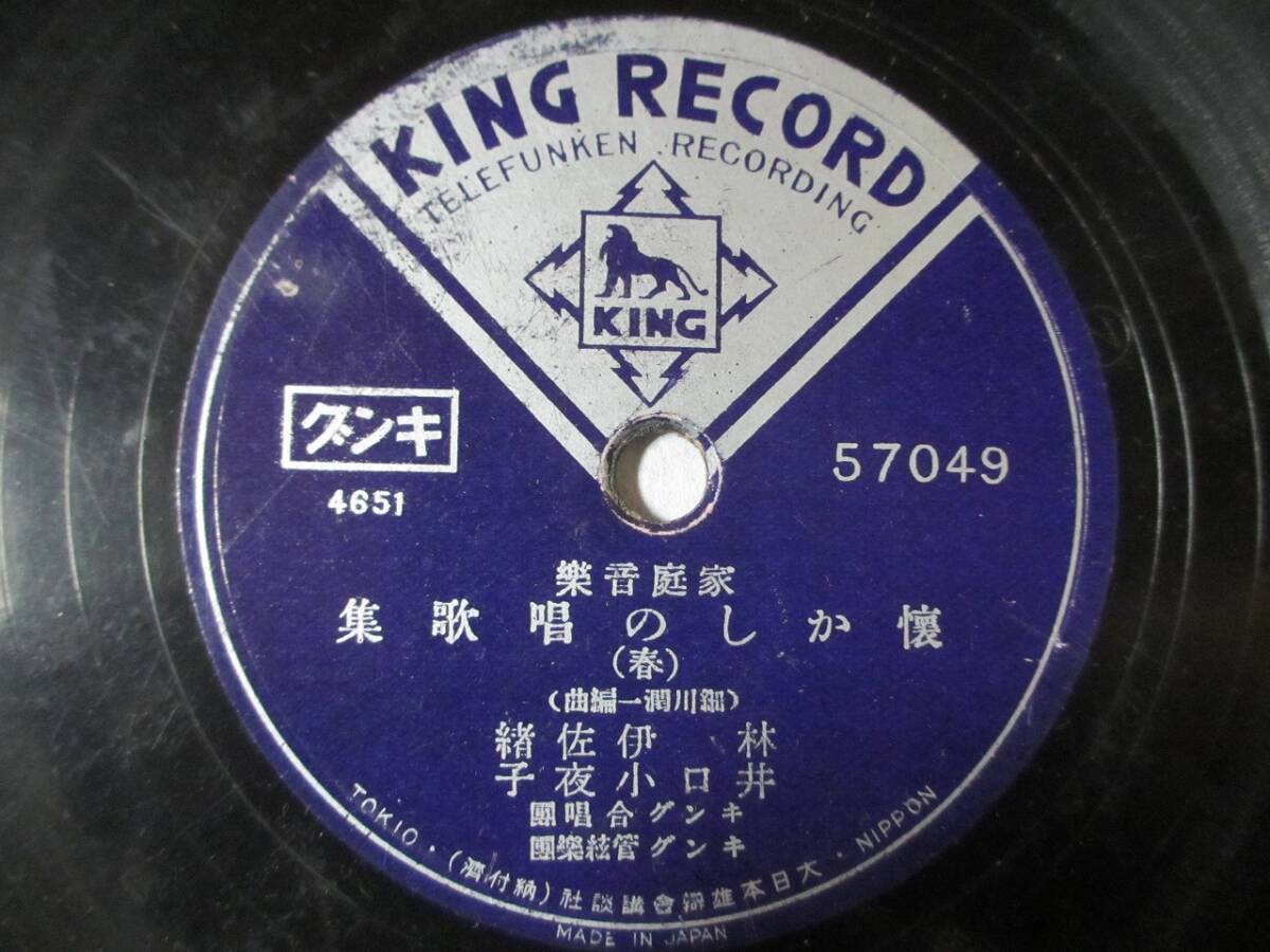 家庭音樂 懐かしの唱歌集(春・夏)/(秋・冬)/林伊佐緒 井口小夜子 2枚拍卖