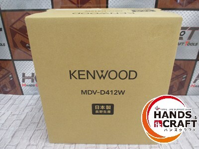 【未使用】ケンウッド MDV-D412W カーナビ 未使用 開封済み 7V型/200mmワイドモデル 【ハンズクラフト宜野湾店】拍卖