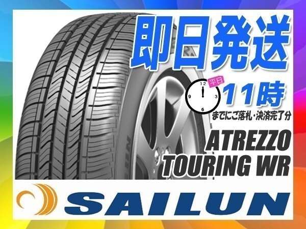 サマータイヤ(ホワイトリボン) 225/75R15 1本価格(単品) SAILUN(サイレン) TOURING WR (新品 当日発送 送料無料)拍卖