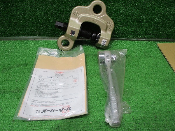未使用品【 スーパーツール 】 SWC1S スクリューカムクランプ 1t ラチェットレンチ(17/21)付 3463拍卖
