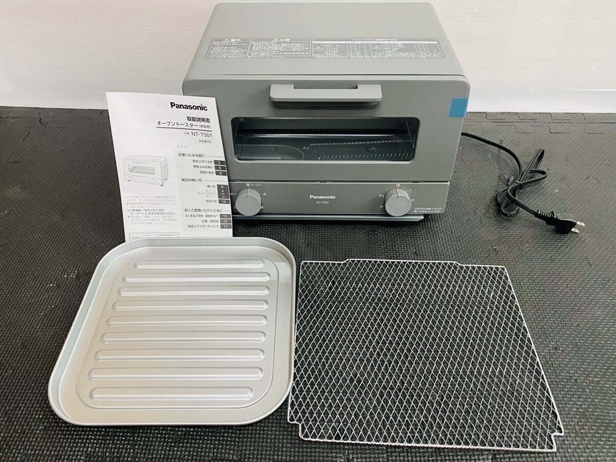 ◯ 未使用保管品 Panasonic パナソニック オーブントースター NT-T501-H グレー 2022年製 説明書付き拍卖