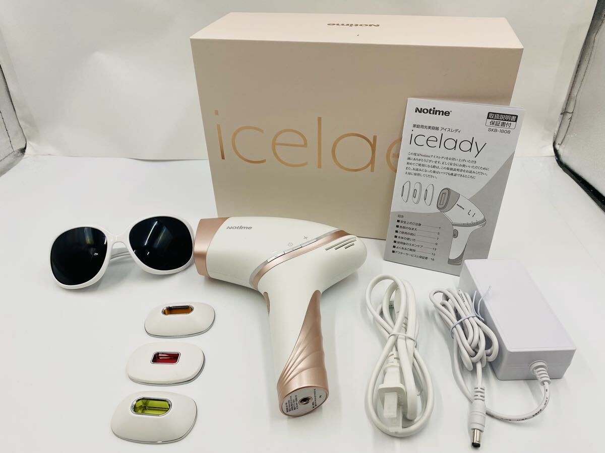 ☆ notime icelady ノータイム アイスレディ SKB-1808 家庭用光美容器 脱毛器 箱説明書付き 通電確認済み拍卖