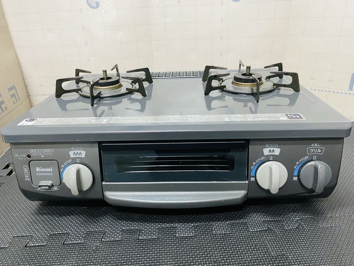 ◇ Rinnai リンナイ ガスコンロ ガステーブル 都市ガス用 KGM33NDGL 2018年製 左強火 水無しグリル拍卖