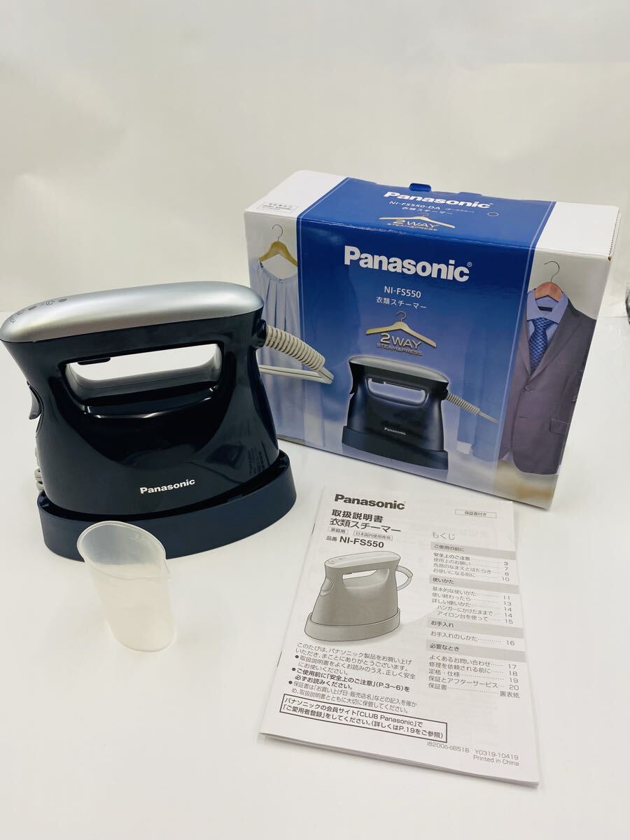 ◯ Panasonic パナソニック 衣類スチーマー NI-FS550 ダークブルー 2019年製 箱説明書付き 通電確認済み拍卖