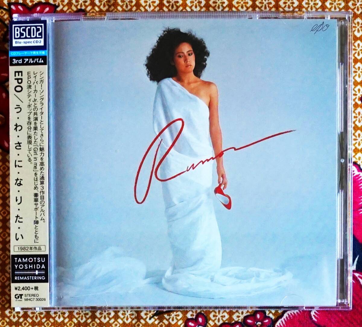 ☆彡美品 高音質【帯付Blu-specCD2】EPO エポ / うわさになりたい →竹内まりや・大貫妙子・JOEPO~DOWN TOWN・雨のめぐり逢い・Girl in me拍卖