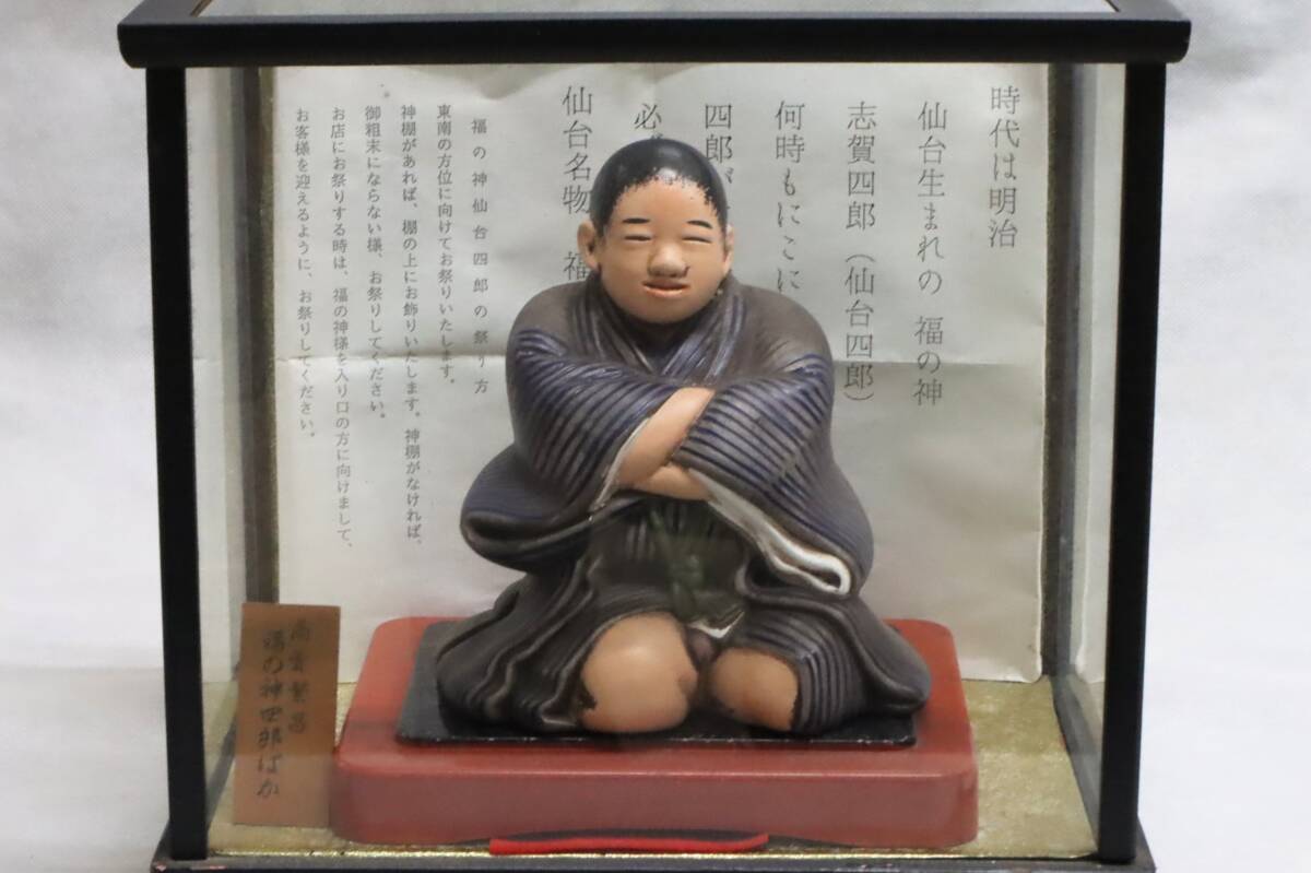 ★仙台四郎 福の神 四郎ばか しろばか 商売繁盛 仙臺四郎 人形 オブジェ 置物 ガラスケース アンティーク 雑貨 昭和レトロ拍卖