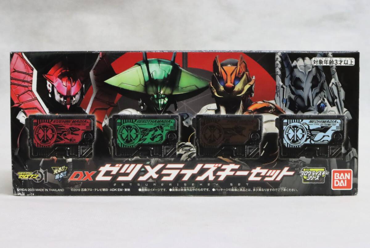 ◆未開封 未使用 仮面ライダーゼロワン 01 DXゼツメライズキーセット プログライズキーシリーズ BANDAI バンダイ拍卖
