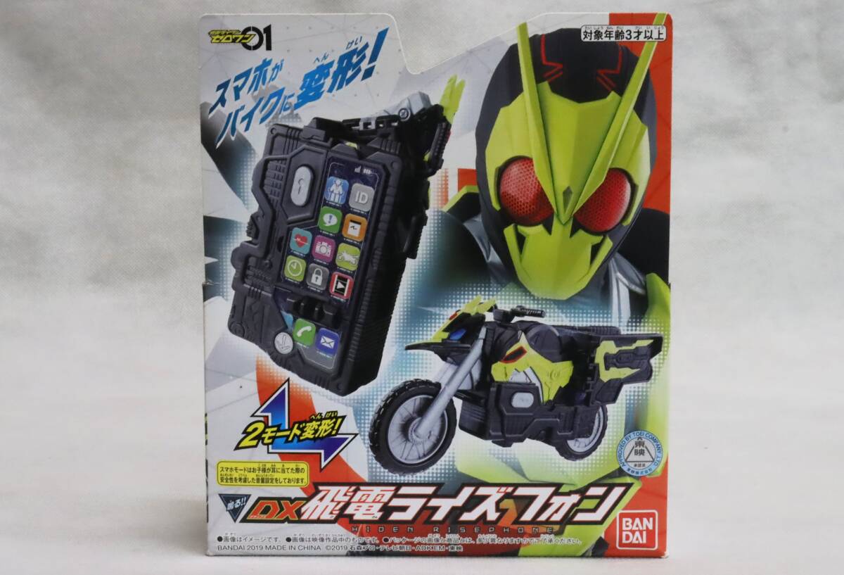 ◆未開封 未使用 仮面ライダーゼロワン 01 DX飛電ライズフォン BANDAI バンダイ拍卖