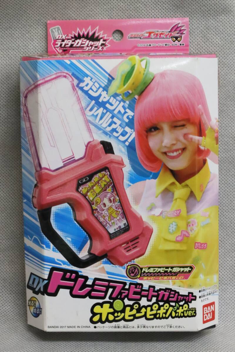 ◆未開封 未使用 仮面ライダーエグゼイド ライダーガシャットシリーズ DXドレミファビートガシャット ポッピーピポパポVer BANDAI バンダイ拍卖