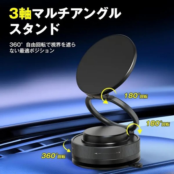 スマホ ホルダー スマホをしっかり固定 強力 真空吸着式 スマホホルダー 回転可能 マグネット 車 車載 吸盤 マウント スマホスタンド 真空拍卖