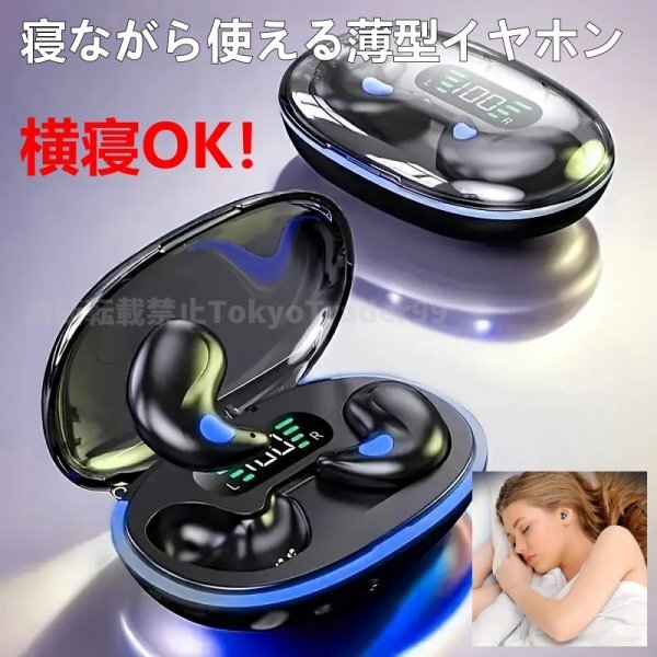 イヤホン 寝ながら使える ミニ ワイヤレス LED ディスプレイ 高音質 ブルートゥース Bluetooth 5.3 イヤフォン 睡眠 寝る イヤフォン 寝拍卖