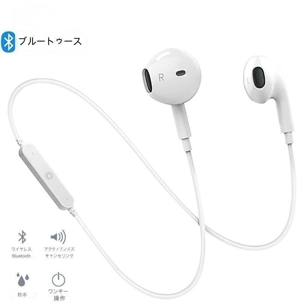 イヤホン インナーイヤー型 ワイヤレス Bluetooth ブルートゥース コードレス 左右一体 ネックバンド型 白拍卖