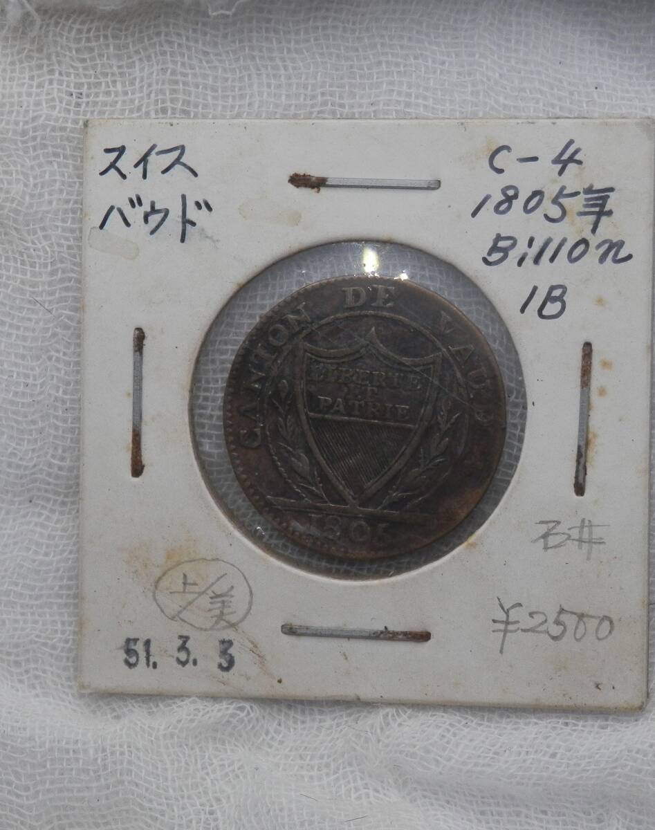 スイス カントン・バウド 10ラッペン低品位銀貨拍卖