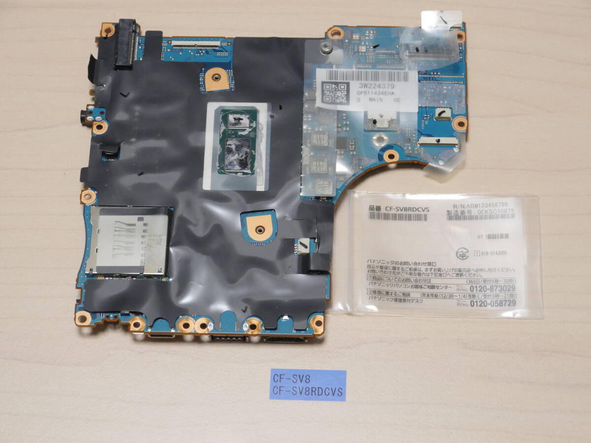 Panasonic CF-SV8RDCVS(Core i5-8365U) マザーボード拍卖