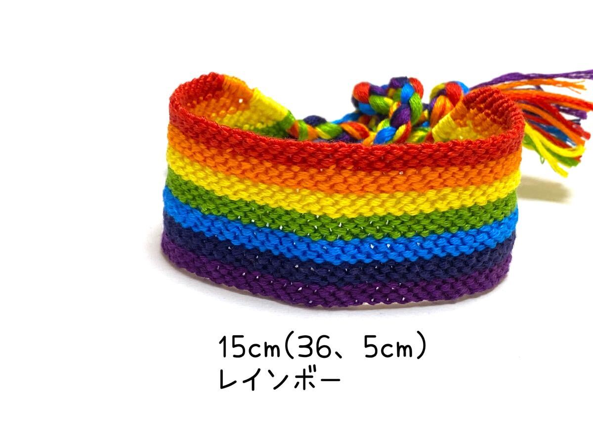 ハンドメイド★ミサンガ レインボー (488)拍卖