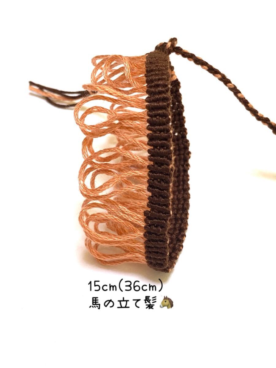 ハンドメイド★ミサンガ 馬の立て髪 フリンジ付き 15cm(36cm)(1028)拍卖