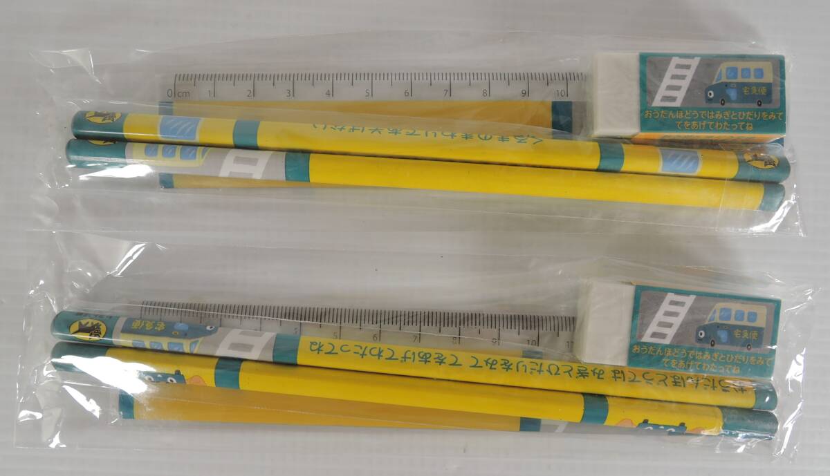 ☆08E■クロネコヤマト・宅急便・ヤマト運輸 文房具セット(鉛筆・消しゴム・定規) 2セット■未使用拍卖