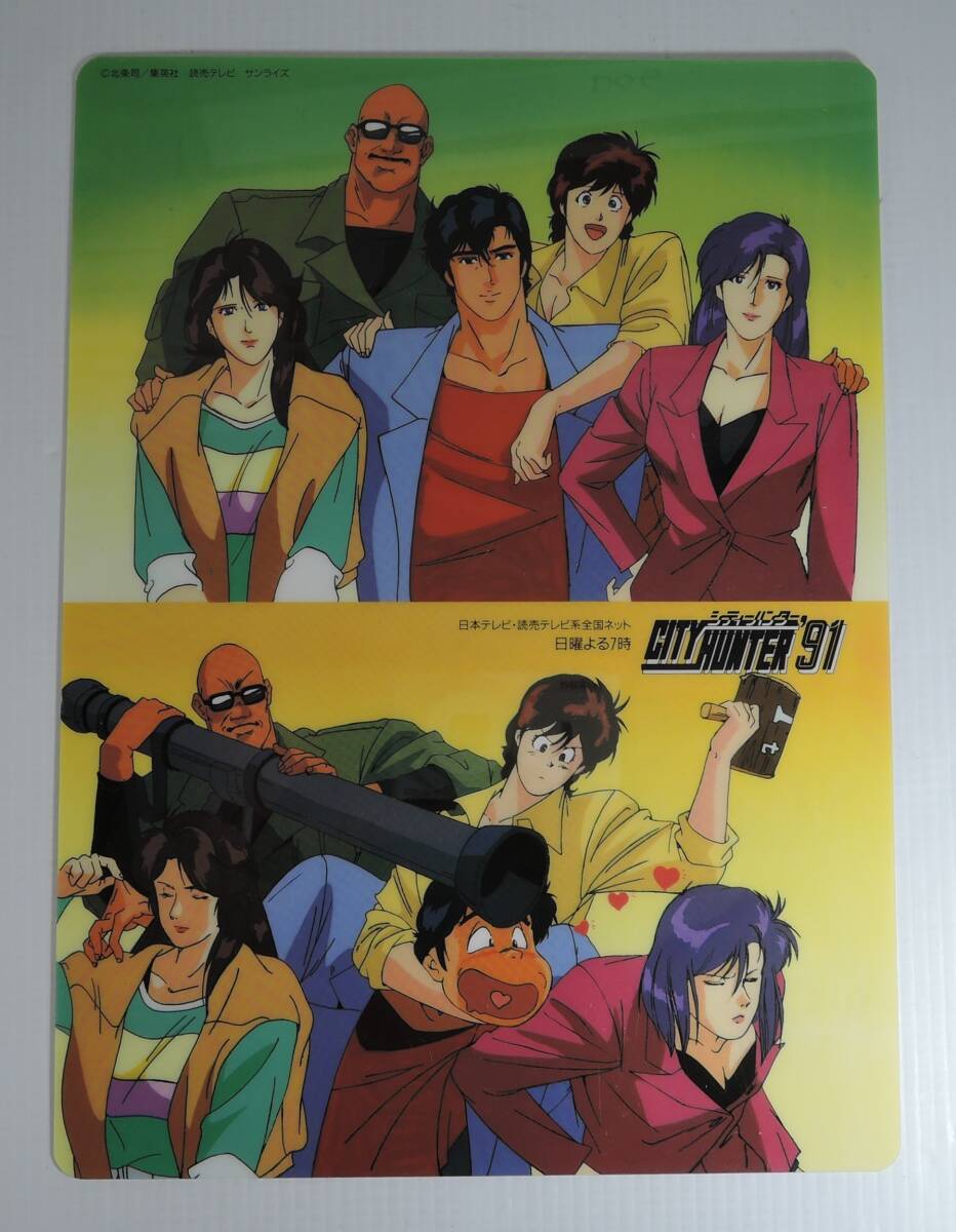 ☆10E■番組宣伝・下敷き シティーハンター‘91 ’91世界陸上■1991年/日本テレビ・読売テレビ系拍卖