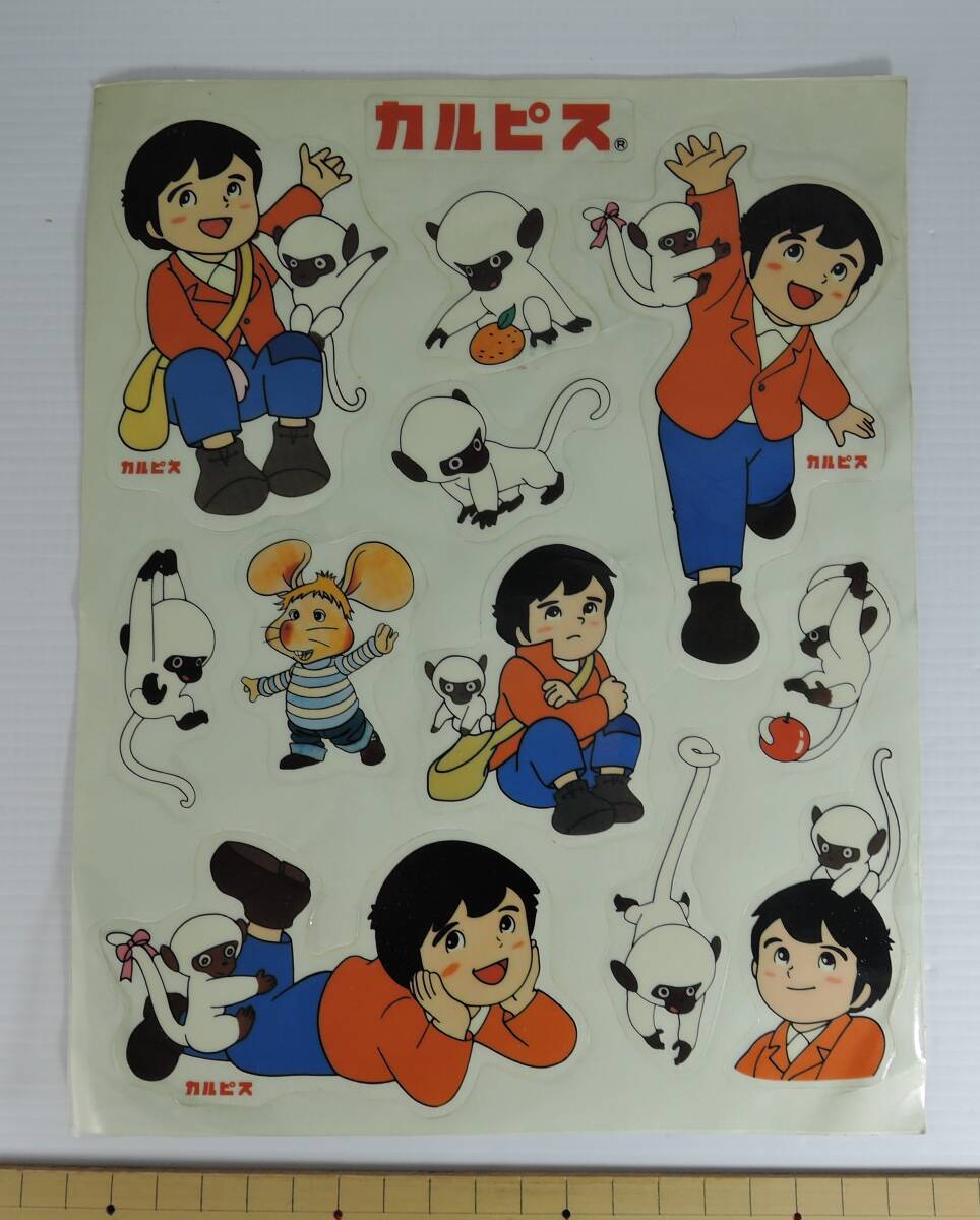 ☆10E■カルピス 母をたずねて三千里 トッポジージョ シール■未使用拍卖