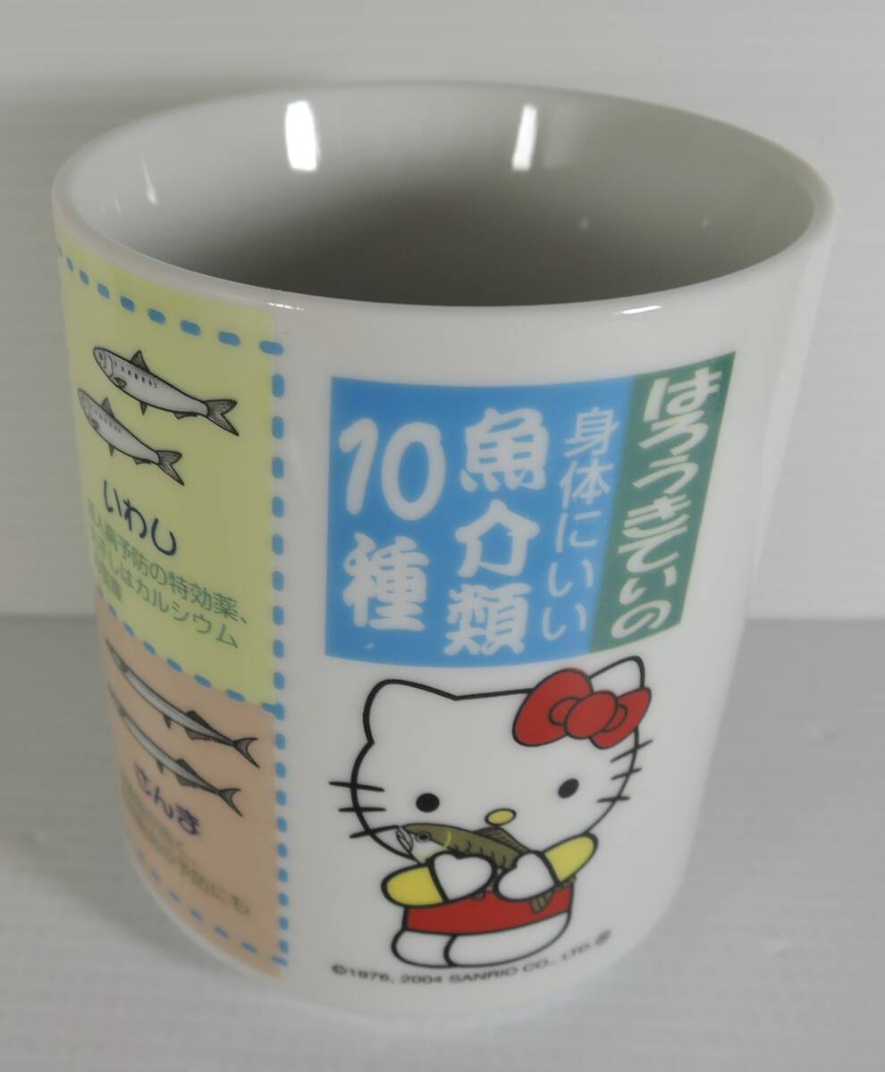 ☆Y13■ハローキティ はろうきてぃの身体にいい魚介類10種 湯飲み■2004拍卖