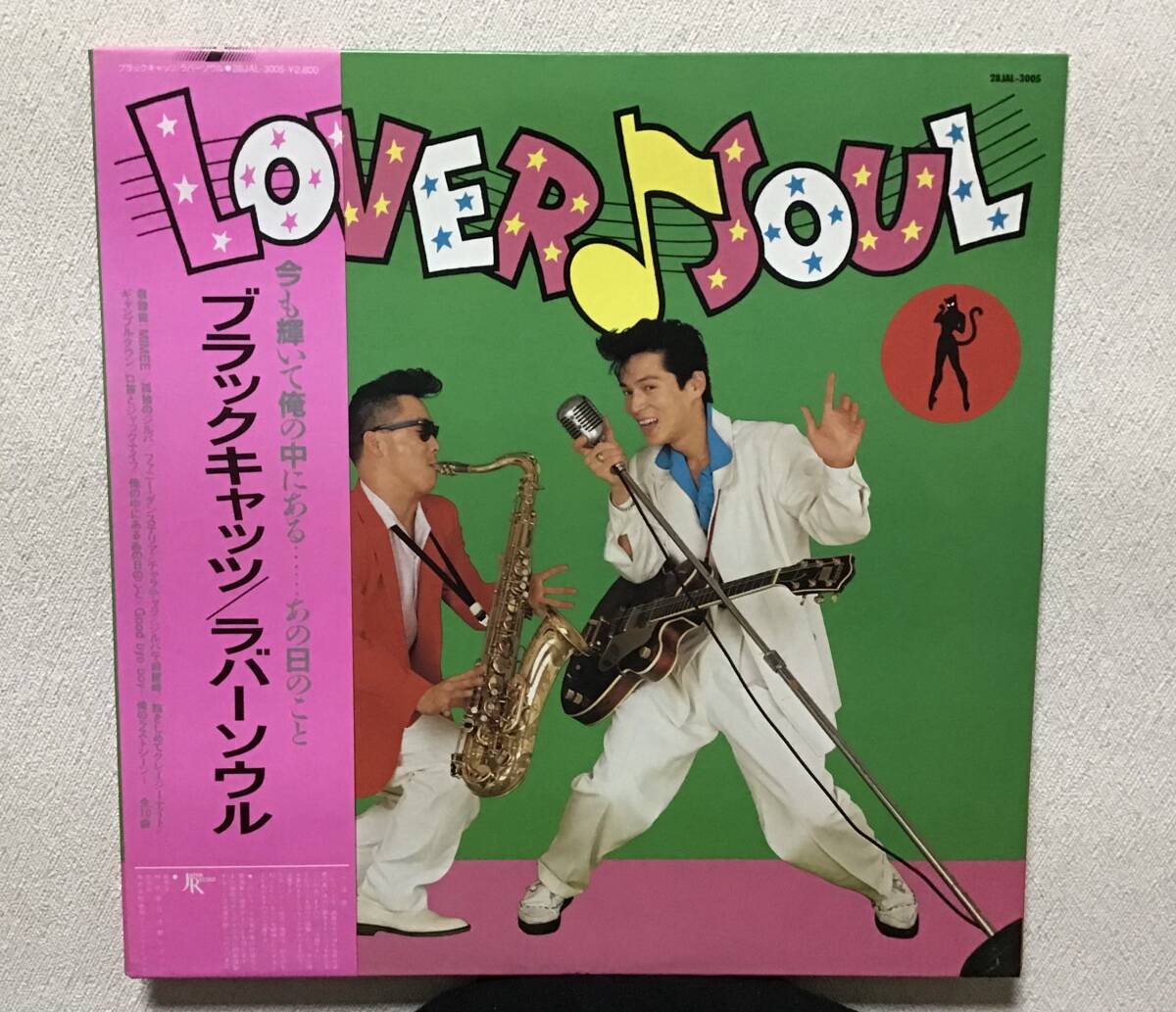 レコード◆LOVER SOUL(ラバーソウル)◆ブラックキャッツ◆帯付き拍卖