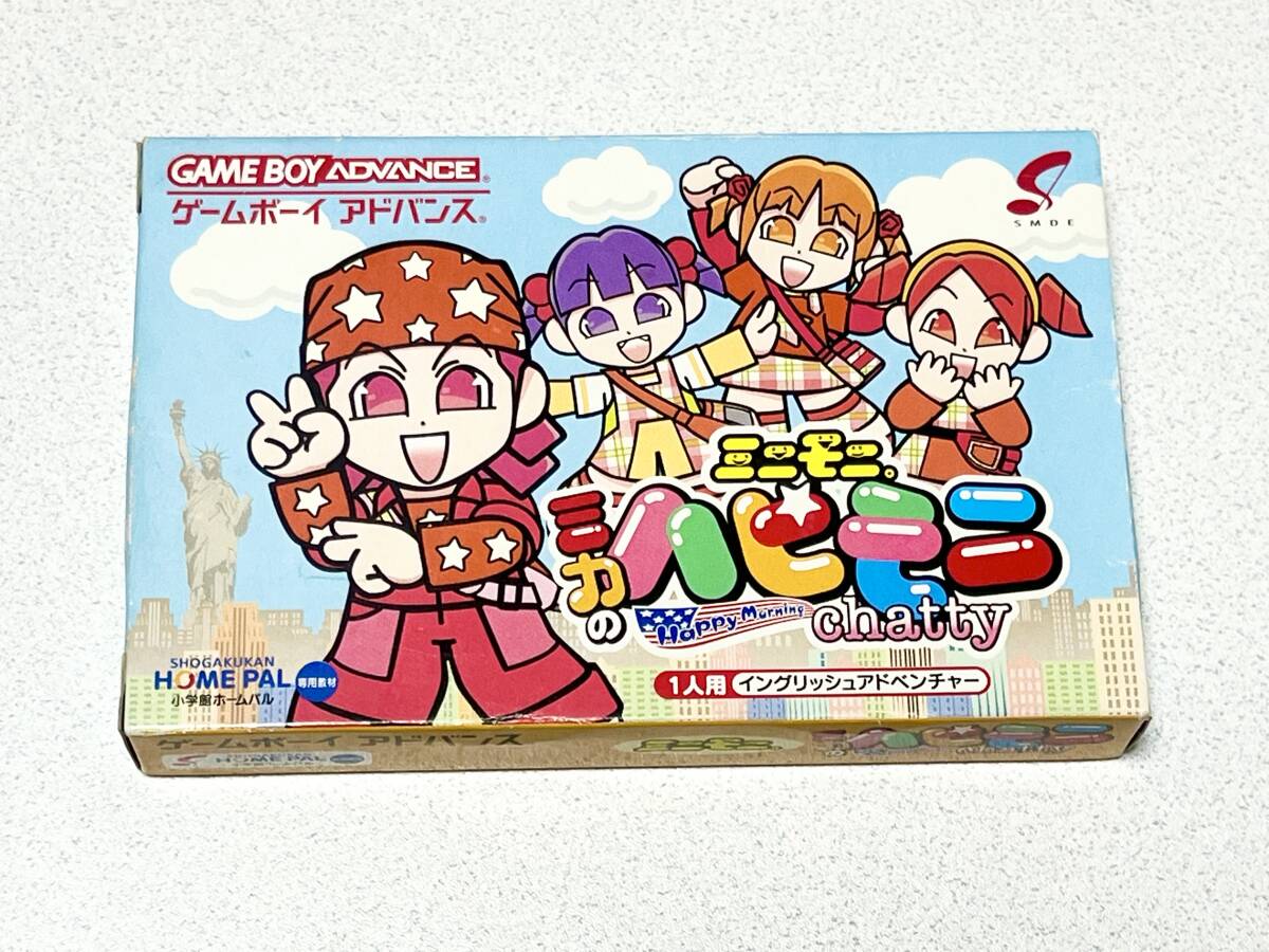 GBA ミカのハピモニchatty 小学館ホームパルの会員向け限定商品 拍卖