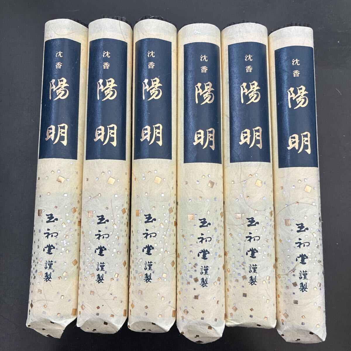 お線香 仏具 玉初堂 沈香 陽明 外箱なし拍卖