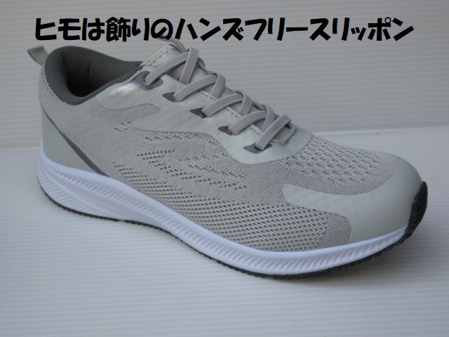 柔か痛くない立ったままスルッと履ける ハンズフリー スリッポン 26.5 軽量 OPM1468 グレー 紳士 メンズ スニーカー デイサービス リハビリ拍卖