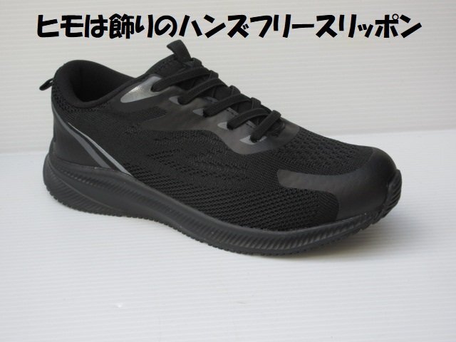 柔か痛くない立ったままスルッと履ける ハンズフリー スリッポン 27.0 軽量 OPM1468 黒 紳士 メンズ スニーカー デイサービス リハビリ拍卖