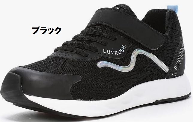 一着確実(一人で走れば)バネノチカラ 22.0 ムーンスター スーパースター ラブラッシュ LV1208 黒 キッズ ジュニア マジック スニーカー拍卖