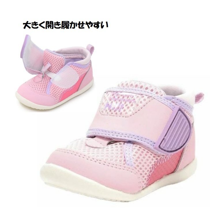 痛くない 柔かファーストシューズ 12.0 現品限り ムーンスター キャロット MS B145 PK ベビーシューズ 赤ちゃん 靴 スニーカー ベビー靴拍卖