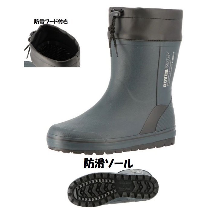 防雪カバー フード スパッツ 付き 丁度いい丈 LL 弘進ゴム ローバーウルフ G5731 グレー メンズ 紳士 防寒 長靴 レイン ラバー ブーツ拍卖