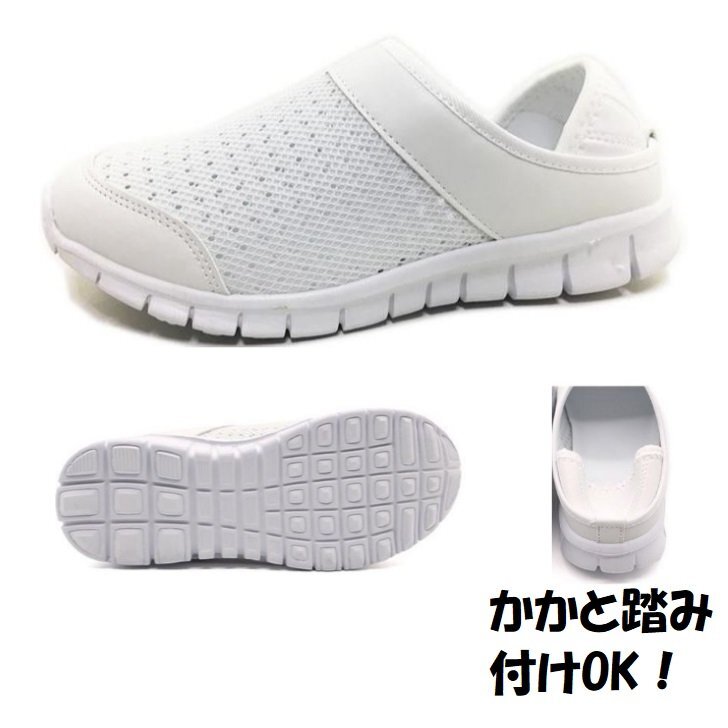 かかと踏みつけOK 超軽量 ナースシューズ 26.0 S5410 白 幅広 紳士 メンズ サンダル スニーカー 介護士 看護士 医療従事 キックバック拍卖