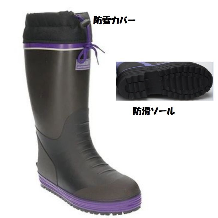 柔らか痛くないゴム L WARRANTY WR62005 黒 防雪 カバー フード 付き 防寒 防滑 紳士 メンズ レイン シューズ ブーツ 長靴 ゴム長 作業靴拍卖