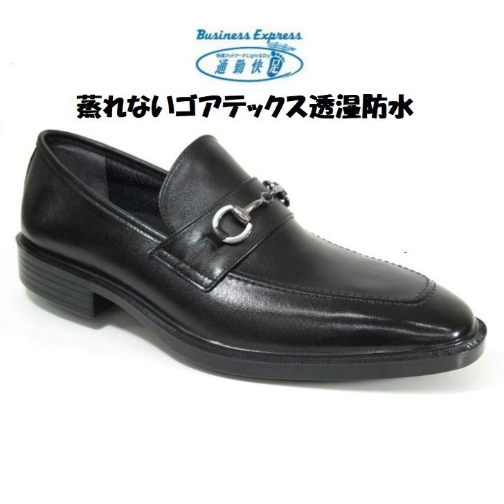 ムレないゴアテックス透湿防水 氷上防滑 25.5 3E アサヒ 通勤快足 TK3310 黒 紳士 メンズ 冠婚葬祭 ビジネス フォーマル シューズ 革靴拍卖