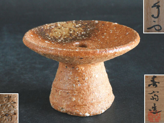 高橋 春斎 信楽 蓋置 官休庵 有隣斎 書付拍卖