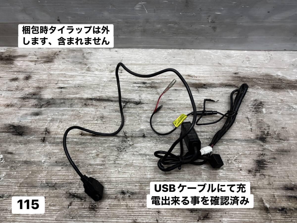 【管A07】汎用・社外・デイトナ(Daytona) バイク用 USB電源 USB-A 拍卖