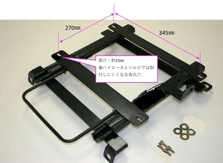 ダイハツ ミラ系 L700 L710S スパルコ用 R100 R333 シートレール ●拍卖