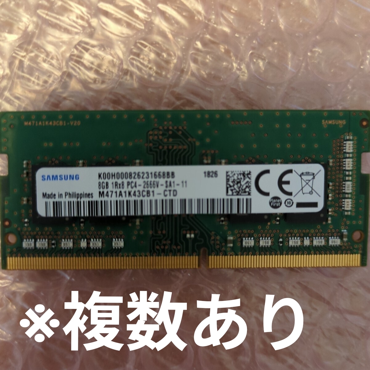 ノートPC用メモリ SAMSUNG PC4-21300S PC4-2666V-SA1-11 M471A1K43CB1-CTD 8GB 中古 【複数あり】 管MKG8拍卖