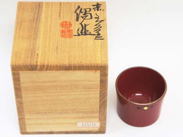 中古【朱塗 偶盃】ぐいみ お猪口 桐箱と中身が一致していない可能性があります 画像の桐箱付拍卖