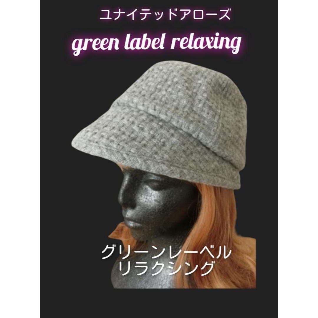 超美品!ユナイテッドアローズ green label relaxingグレー帽子拍卖
