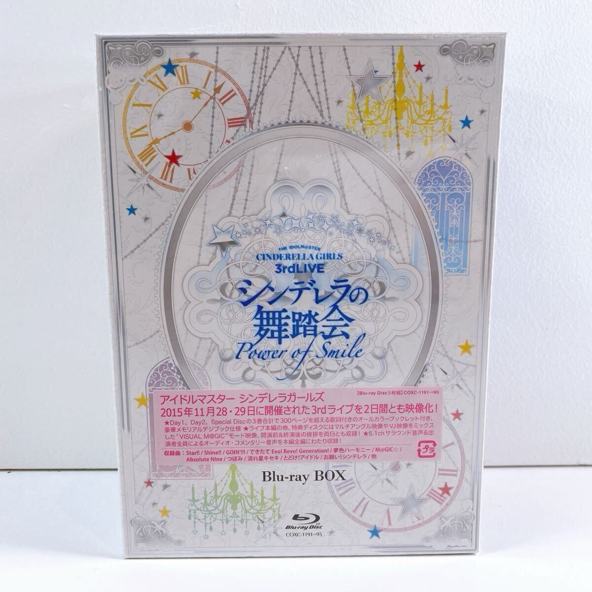 351【未開封】シンデレラの舞踏会 CINDERELLA GIRLS 3rdLIVE Power of Smile アイドルマスター シンデレラガールズ ライブ Blu-ray 保管品拍卖