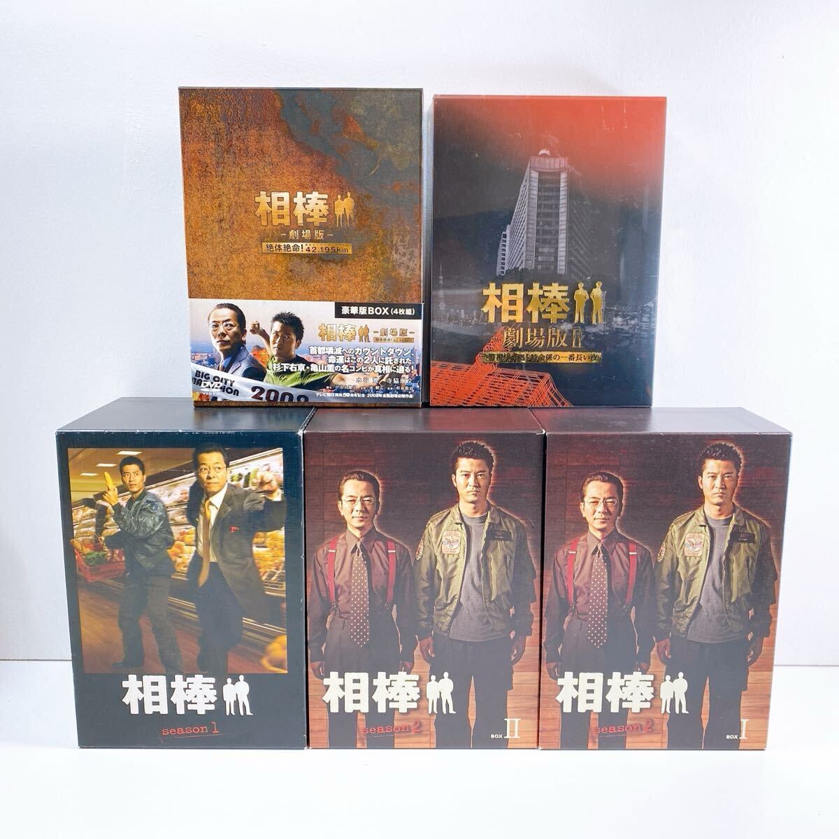 320【中古】相棒 DVD-BOX season1/ season 2/ 相棒 -劇場版 - / 相棒 -劇場版Ⅱ- 豪華版BOX 水谷豊 寺脇康文 テレビ朝日 DVD 現状品拍卖