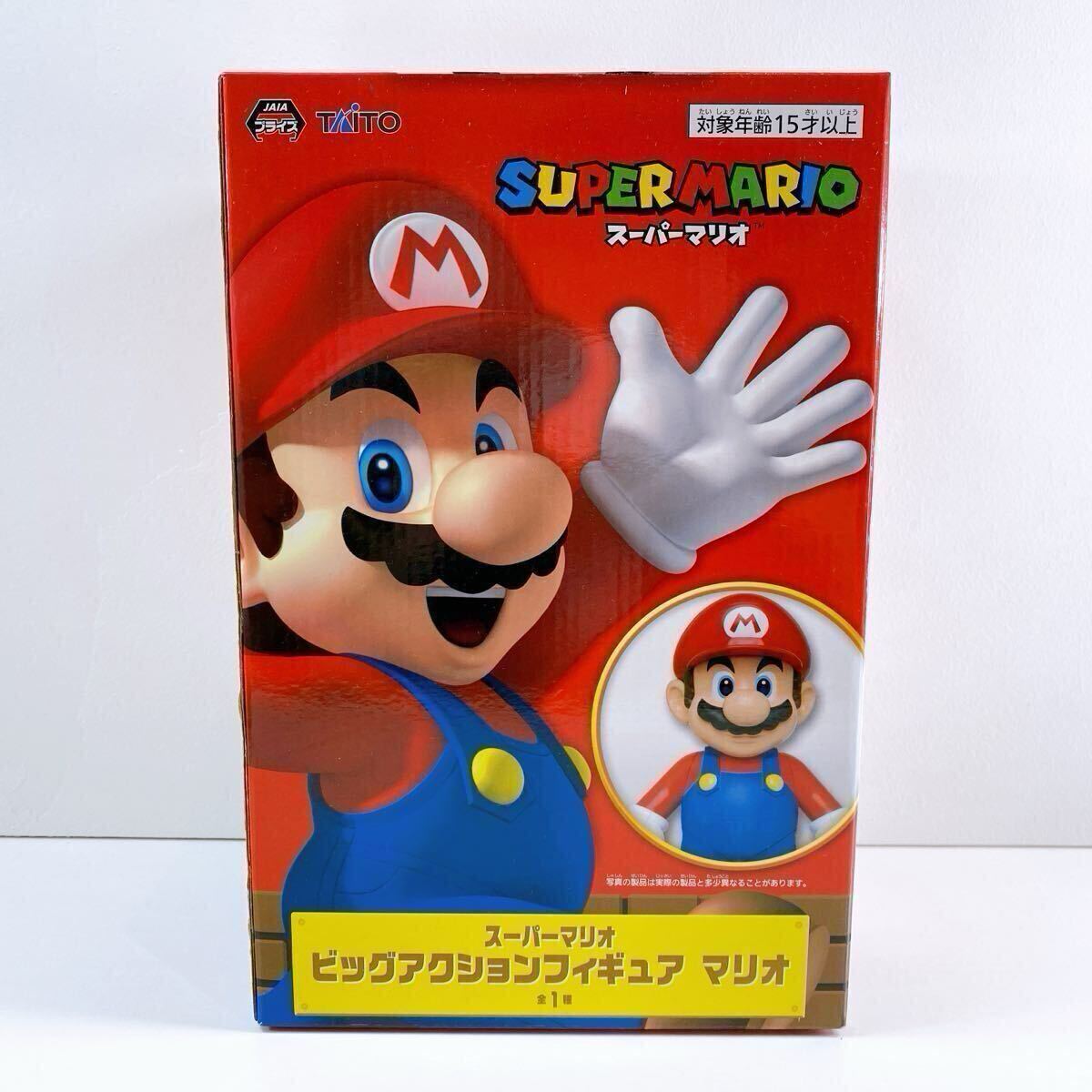 342【未開封】TAITO SUPER MARIO スーパーマリオ ビッグアクションフィギュア マリオ タイトー JAIA プライズ Nintendo 自宅保管拍卖