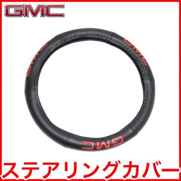 税込 SPPEDGRIP GMC ステアリングカバー ハンドルカバー レザー アメ車 輸入車 SUV トラック ピックアップ フルサイズ 即決 即納 在庫品拍卖