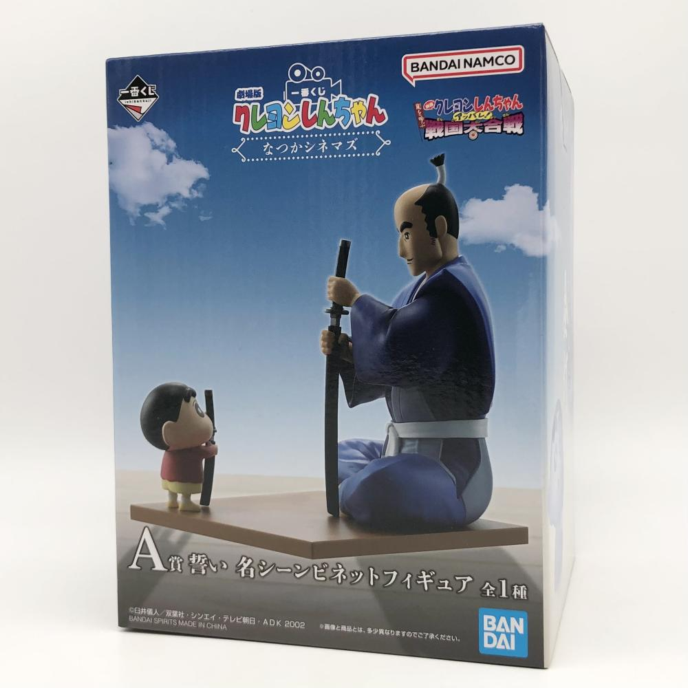 【中古】未開封 一番くじ 劇場版クレヨンしんちゃん なつかシネマズ A賞 誓い 名シーンビネットフィギュア 戦国大合戦 又兵衛拍卖