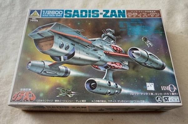 サディス・ザン(ロッグ・マック)1体 ゴッド・バウ1機付) 1/2600 アオシマ旧マーク プラモデル A124拍卖