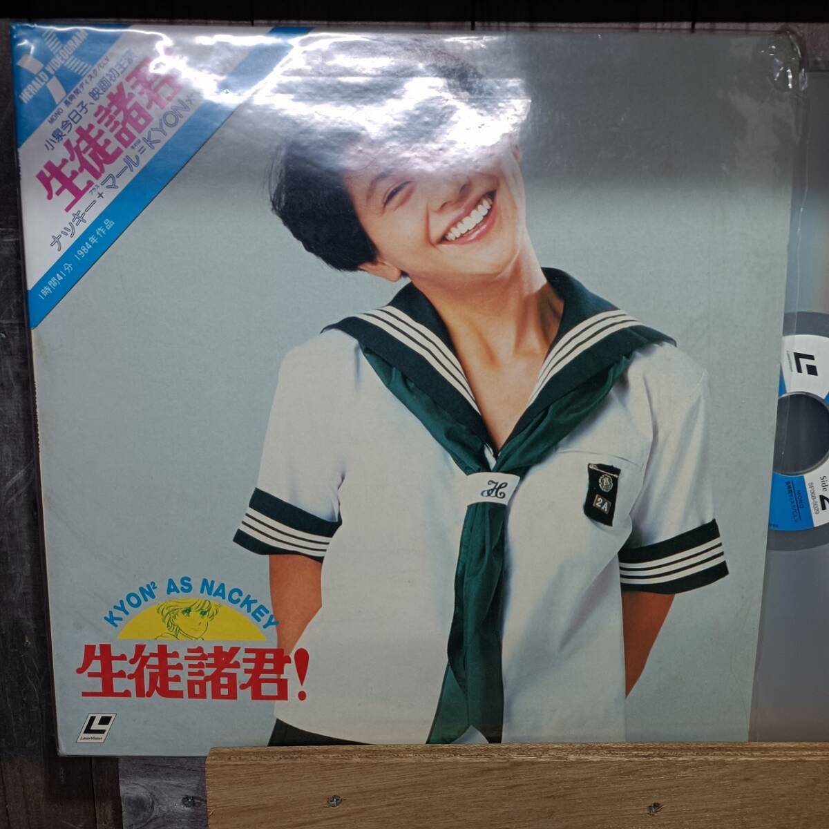 LD35-1 レーザーディスク 生徒諸君! 小泉今日子拍卖